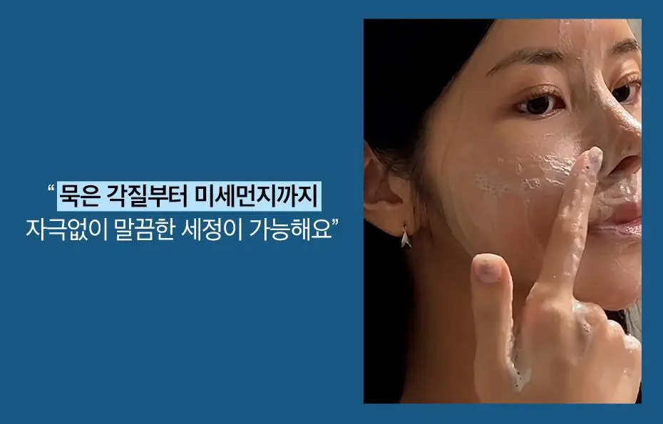 [미세먼지 세정/각질 제거] 닥터슈라클 나이트 엔자임 워시 50g 상세페이지 2